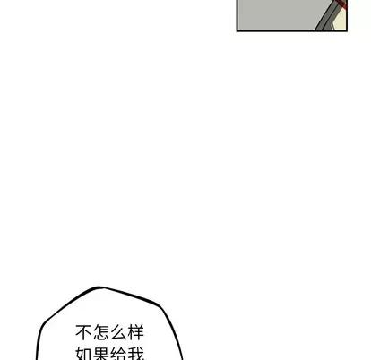 少年的新星 少年的新星 | 第28章 第64页