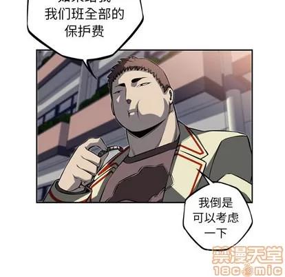 少年的新星 少年的新星 | 第28章 第65页