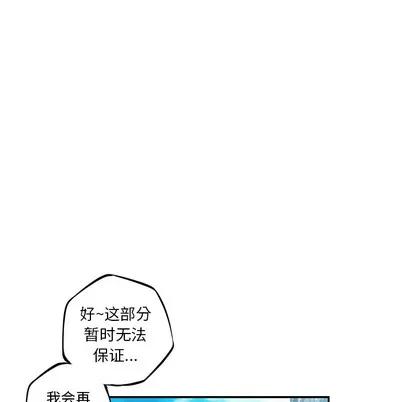 少年的新星 少年的新星 | 第28章 第69页