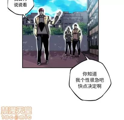 少年的新星 少年的新星 | 第28章 第70页