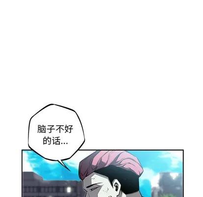 少年的新星 少年的新星 | 第28章 第73页