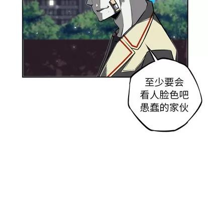 少年的新星 少年的新星 | 第28章 第74页