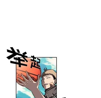 少年的新星 少年的新星 | 第28章 第82页
