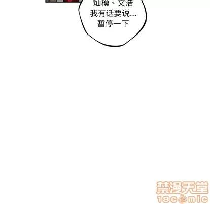 少年的新星 少年的新星 | 第28章 第95页