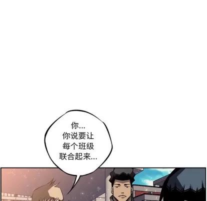 少年的新星 少年的新星 | 第28章 第99页
