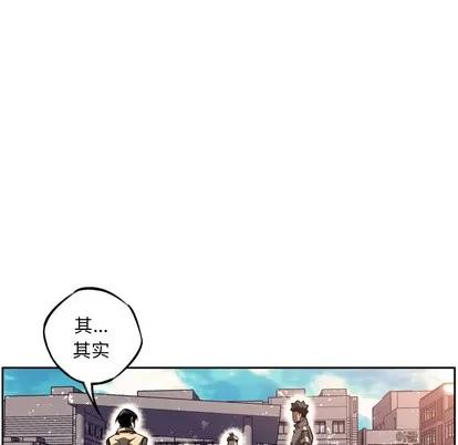 少年的新星 少年的新星 | 第28章 第101页