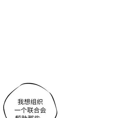 少年的新星 少年的新星 | 第28章 第103页