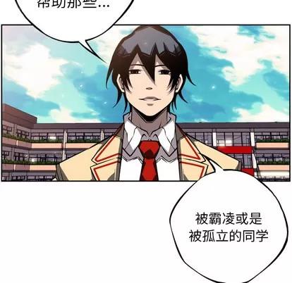 少年的新星 少年的新星 | 第28章 第104页