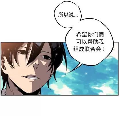 少年的新星 少年的新星 | 第28章 第106页