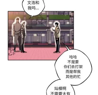 少年的新星 少年的新星 | 第28章 第108页