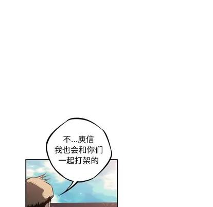 少年的新星 少年的新星 | 第28章 第111页