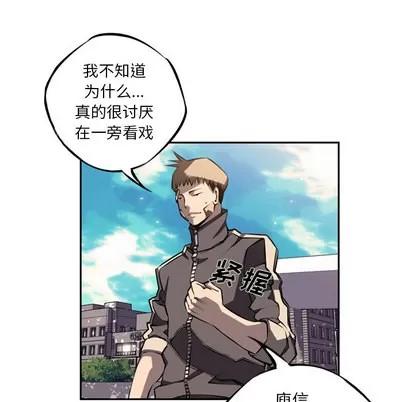 少年的新星 少年的新星 | 第28章 第113页