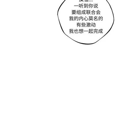 少年的新星 少年的新星 | 第28章 第114页