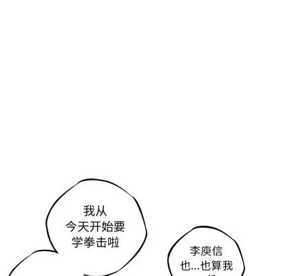 少年的新星 少年的新星 | 第28章 第116页