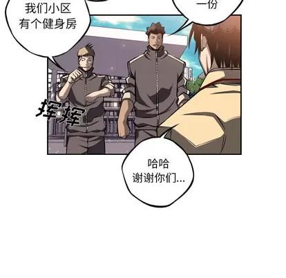 少年的新星 少年的新星 | 第28章 第117页