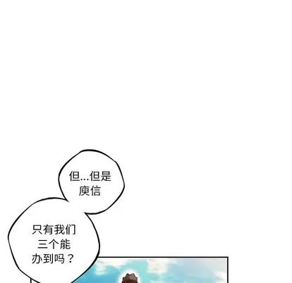 少年的新星 少年的新星 | 第28章 第118页