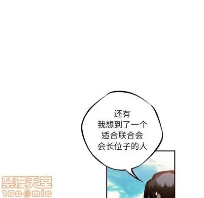 少年的新星 少年的新星 | 第28章 第120页
