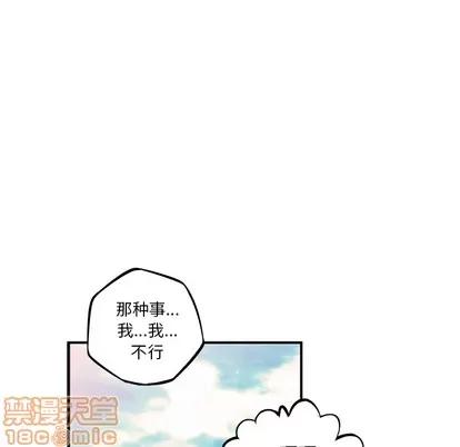 少年的新星 少年的新星 | 第28章 第125页
