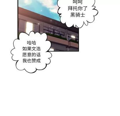少年的新星 少年的新星 | 第28章 第126页