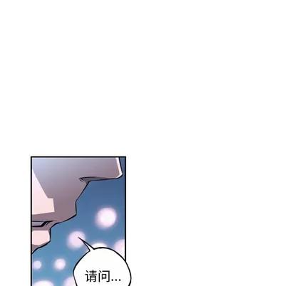 少年的新星 少年的新星 | 第30章 第6页