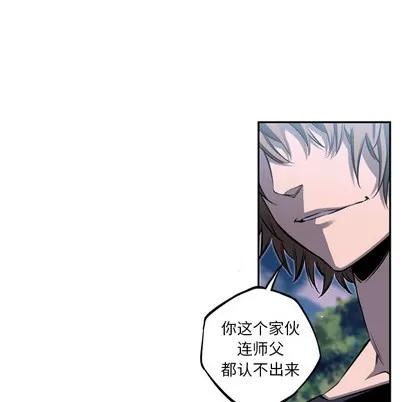 少年的新星 少年的新星 | 第30章 第9页