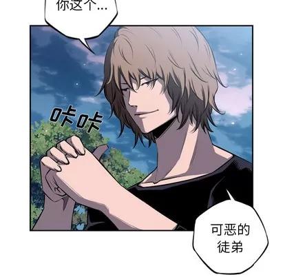 少年的新星 少年的新星 | 第30章 第11页