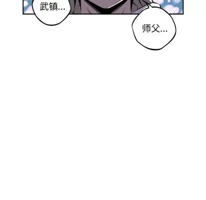 少年的新星 少年的新星 | 第30章 第17页