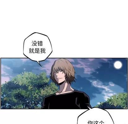 少年的新星 少年的新星 | 第30章 第18页