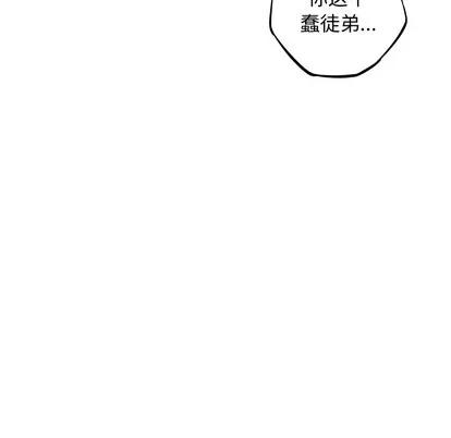 少年的新星 少年的新星 | 第30章 第19页