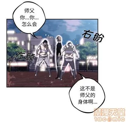 少年的新星 少年的新星 | 第30章 第20页