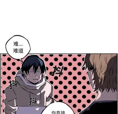 少年的新星 少年的新星 | 第30章 第23页