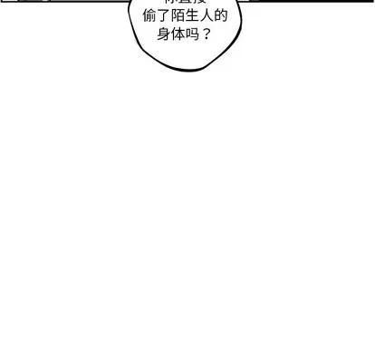 少年的新星 少年的新星 | 第30章 第24页