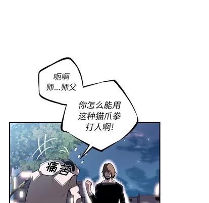 少年的新星 少年的新星 | 第30章 第27页