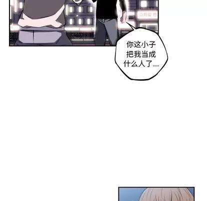 少年的新星 少年的新星 | 第30章 第28页