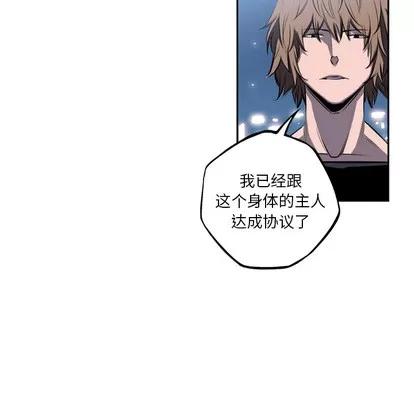 少年的新星 少年的新星 | 第30章 第29页