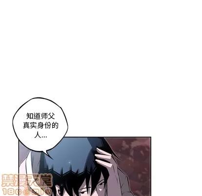 少年的新星 少年的新星 | 第30章 第30页
