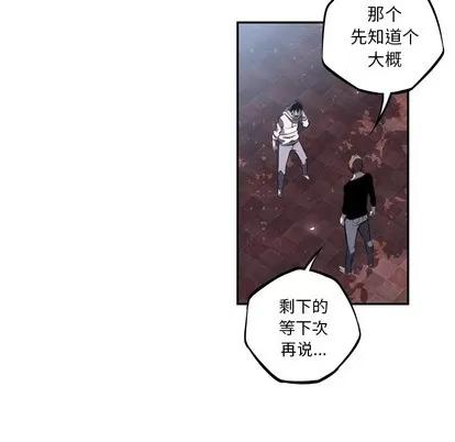 少年的新星 少年的新星 | 第30章 第32页