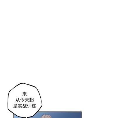 少年的新星 少年的新星 | 第30章 第33页