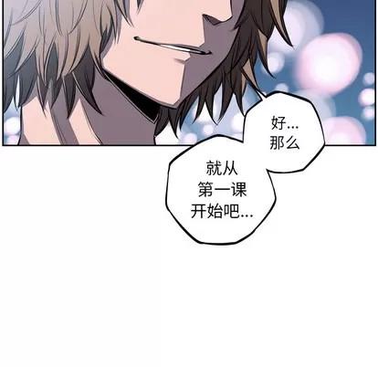 少年的新星 少年的新星 | 第30章 第37页