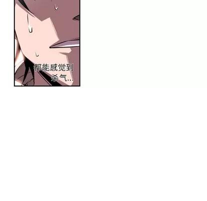 少年的新星 少年的新星 | 第30章 第43页