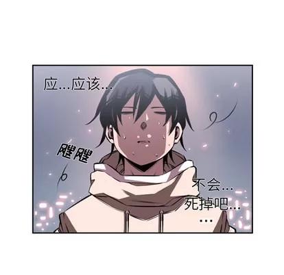 少年的新星 少年的新星 | 第30章 第44页