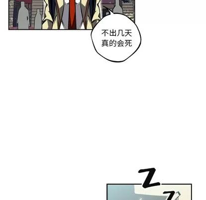 少年的新星 少年的新星 | 第30章 第51页