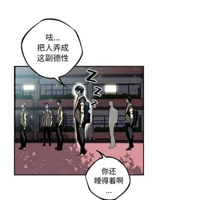 少年的新星 少年的新星 | 第30章 第53页