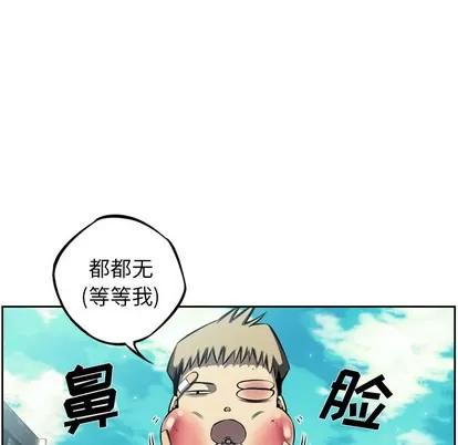 少年的新星 少年的新星 | 第30章 第56页