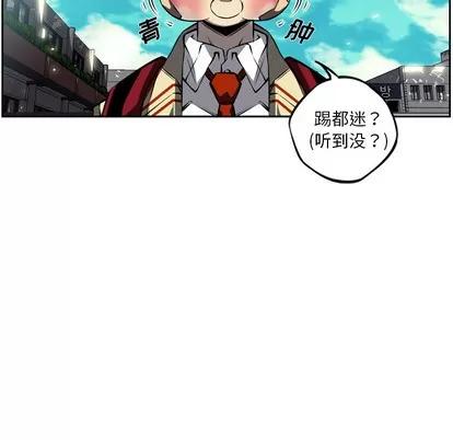 少年的新星 少年的新星 | 第30章 第57页