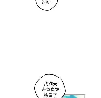 少年的新星 少年的新星 | 第30章 第59页
