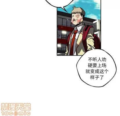 少年的新星 少年的新星 | 第30章 第60页