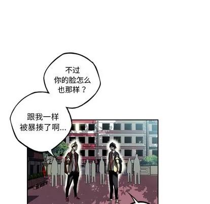 少年的新星 少年的新星 | 第30章 第61页