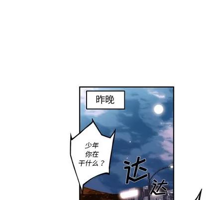 少年的新星 少年的新星 | 第30章 第63页