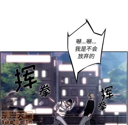 少年的新星 少年的新星 | 第30章 第65页